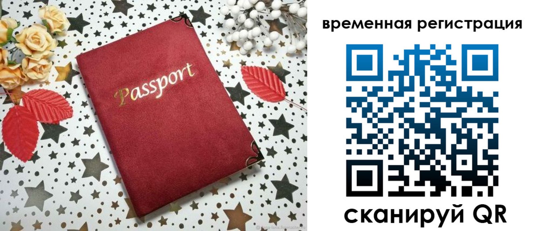 временная регистрация адрес в Ростове-на-Дону