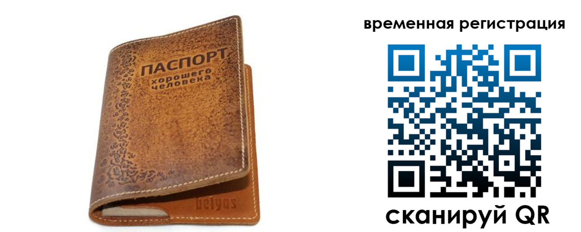 прописка для кредита в Ростове-на-Дону