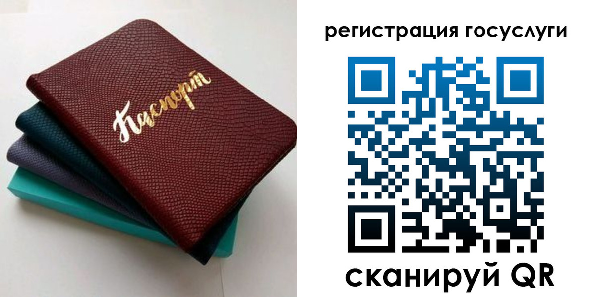 временная регистрация для школы в Ростове-на-Дону