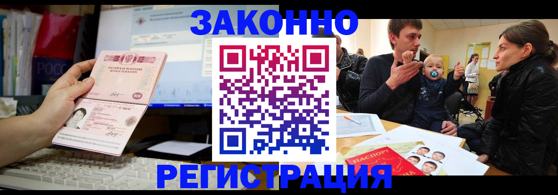 где прописаться в Ростове-на-Дону