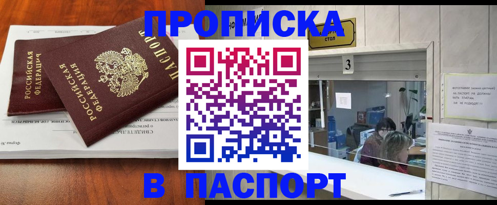 временная регистрация поиск в Ростове-на-Дону