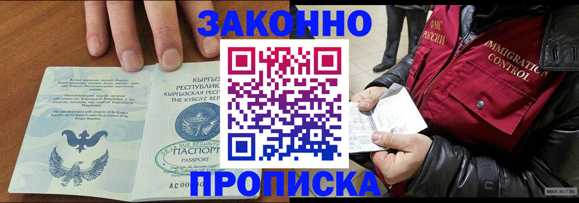 временная прописка в Ростове-на-Дону